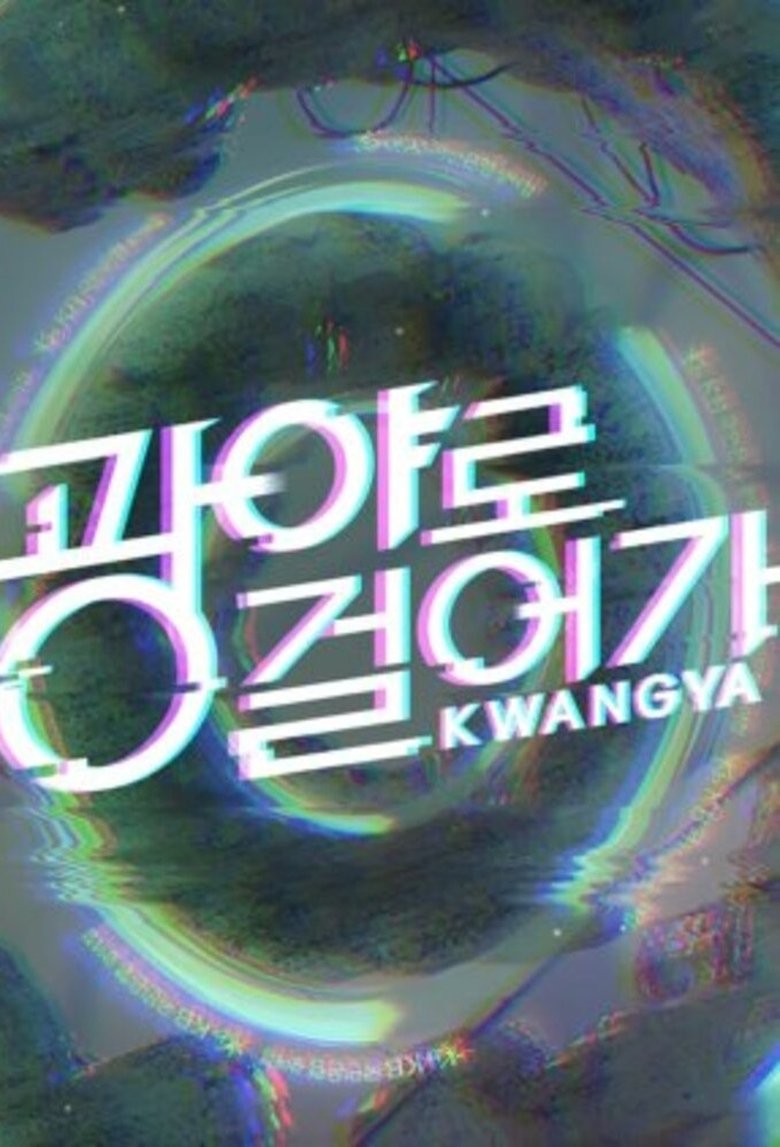 Episodes in Walk To Kwangya - Season 1 - Season 1 Poster of Episodes in Walk To Kwangya - Season 1 - Season 1