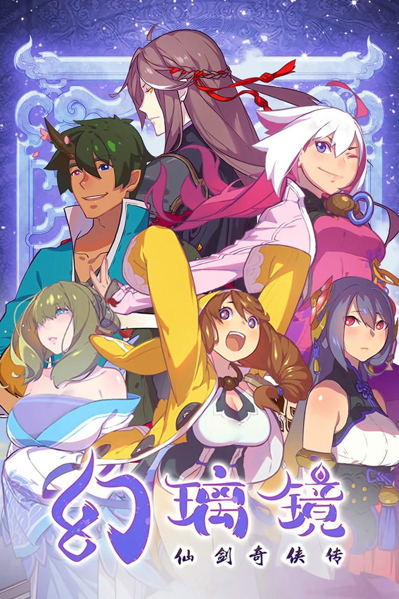 Legend of Sword and Fairy: The Magic Mirror Poster of Legend of Sword and Fairy: The Magic Mirror