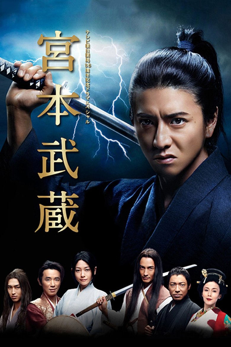 Miyamoto Musashi Poster of Miyamoto Musashi