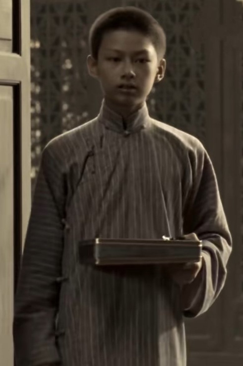 Shen Al Jie Portrait of Shen Al Jie