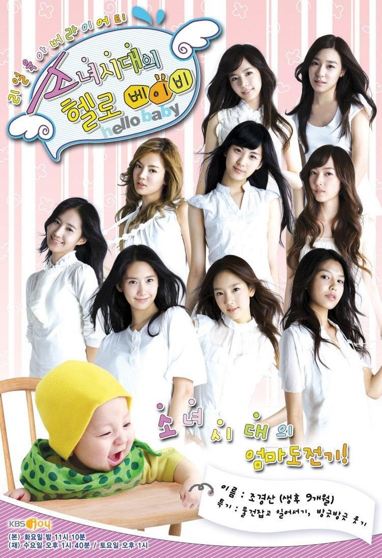 Girls' Generation's Hello Baby Poster of Girls' Generation's Hello Baby