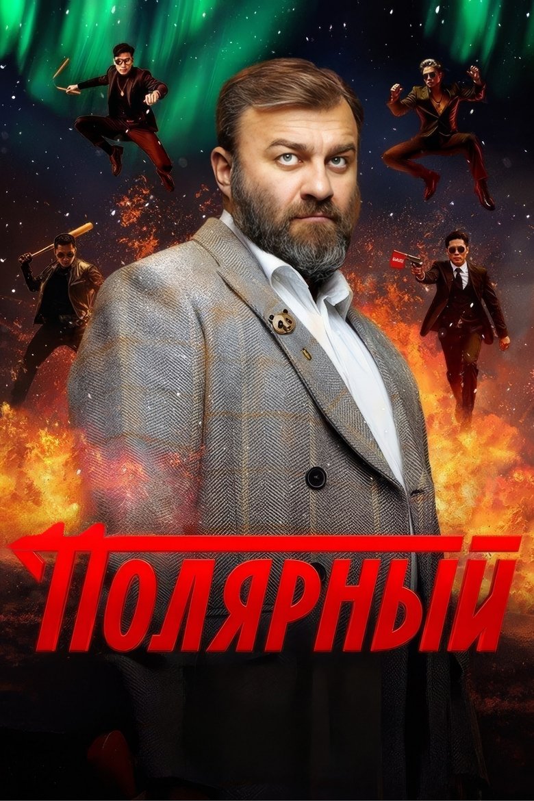 Episodes in The Territory - Season 4 - Season 4 Poster of Episodes in The Territory - Season 4 - Season 4