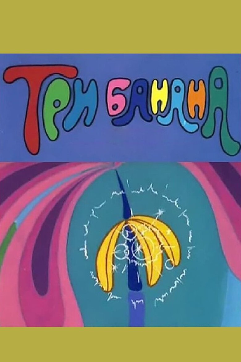Three Bananas Poster of Three Bananas