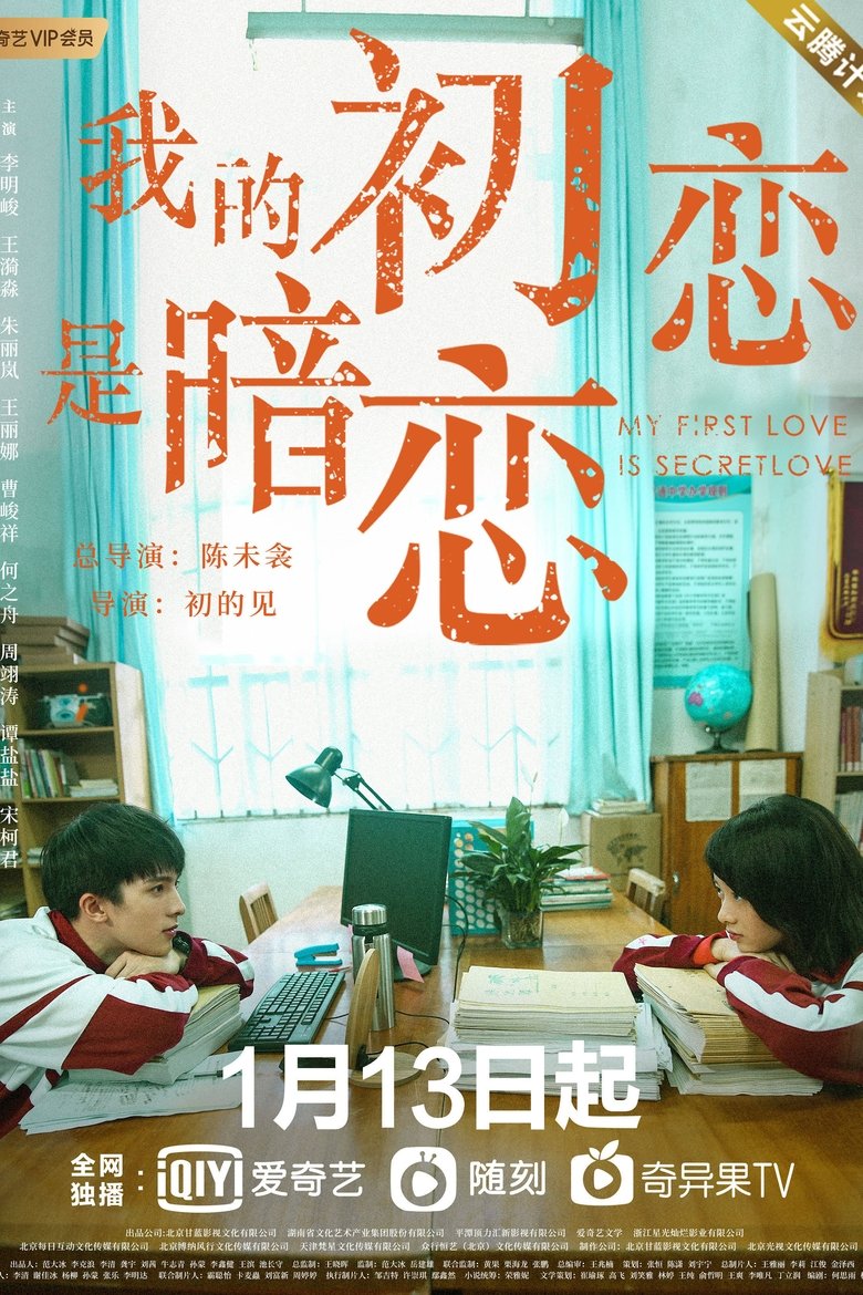 Episodes in My First Love Is Secret Love - Season 1 - Season 1 Poster of Episodes in My First Love Is Secret Love - Season 1 - Season 1