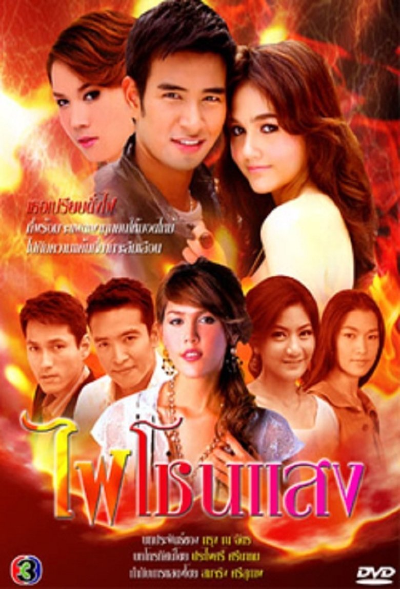 Episodes in Fire Blazing Light - Season 1 - Season 1 Poster of Episodes in Fire Blazing Light - Season 1 - Season 1