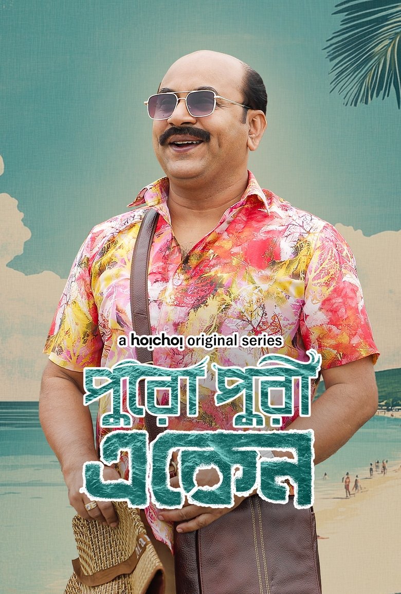 Episodes in Eken Babu - Season 8 (Puro Puri Eken) - Season 8 (Puro Puri Eken) Poster of Episodes in Eken Babu - Season 8 (Puro Puri Eken) - Season 8 (Puro Puri Eken)
