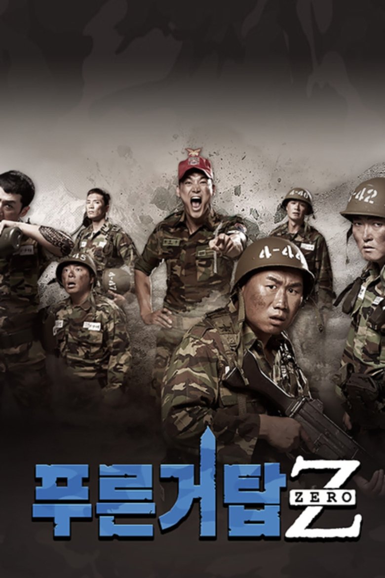 Episodes in Blue Tower - Season 2 - Season 2 Poster of Episodes in Blue Tower - Season 2 - Season 2