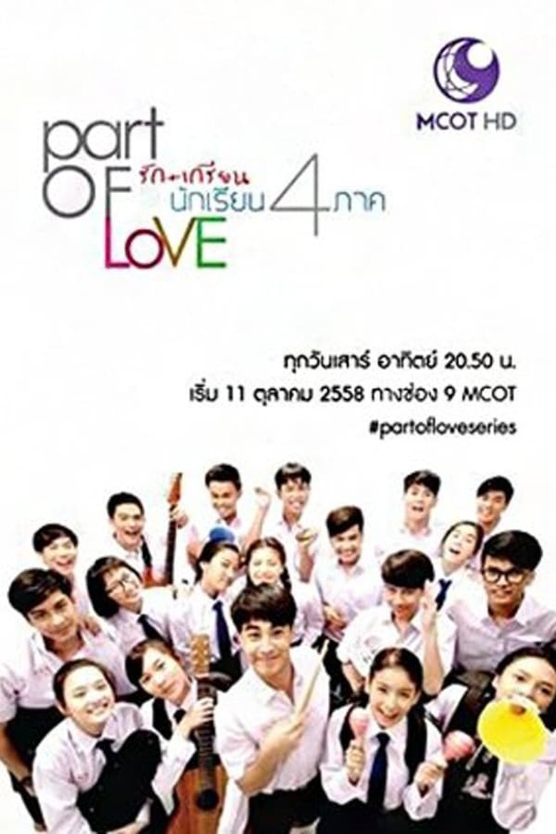 Episodes in Part Of Love - Season 1 - Season 1 Poster of Episodes in Part Of Love - Season 1 - Season 1