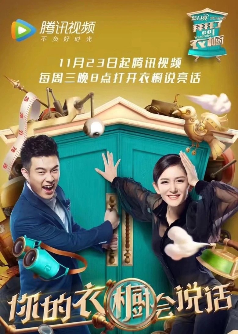 Go Wardrobe Poster of Go Wardrobe