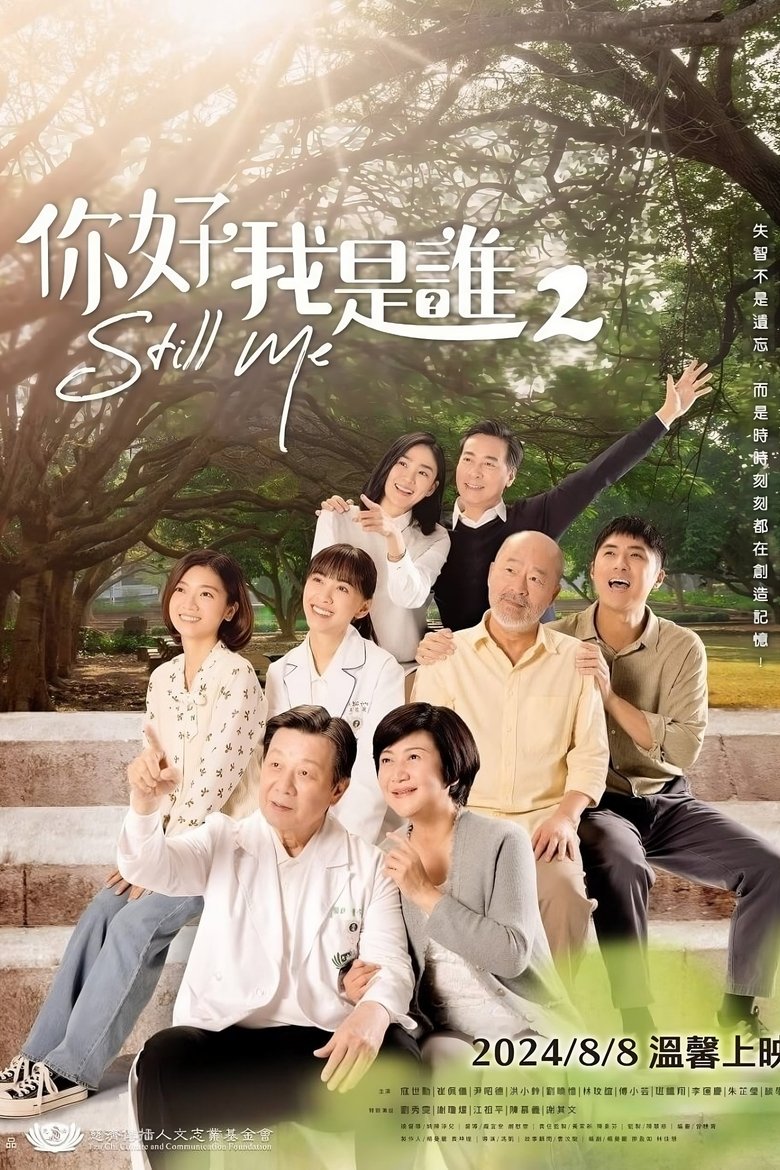 Episodes in Still Me - Still Me 2 - Still Me 2 Poster of Episodes in Still Me - Still Me 2 - Still Me 2