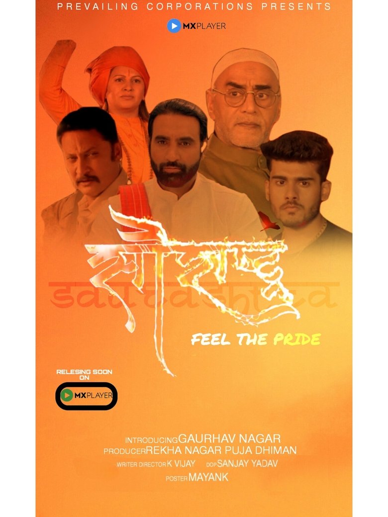 Saurashtra Poster of Saurashtra
