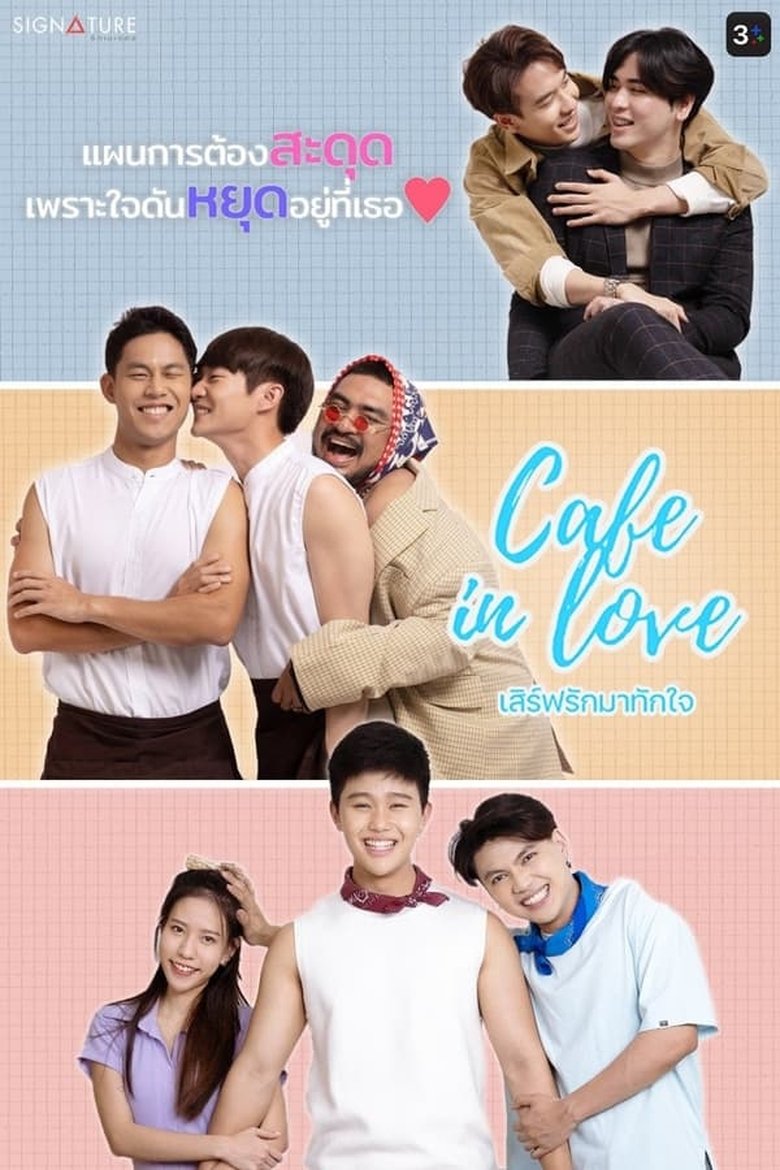 Episodes in Cafe In Love - Season 1 - Season 1 Poster of Episodes in Cafe In Love - Season 1 - Season 1