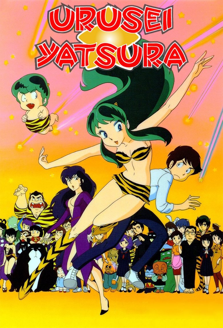 Urusei Yatsura Poster of Urusei Yatsura