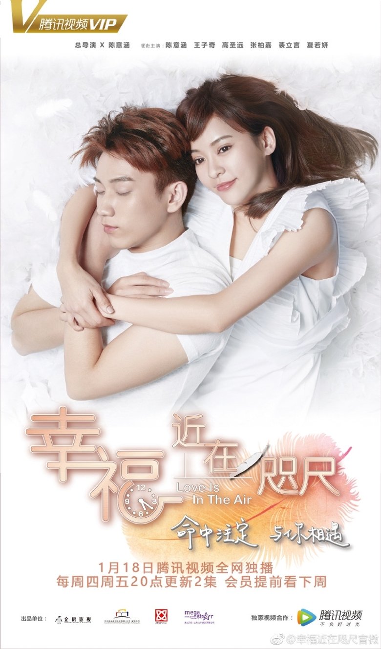 Love Is in the Air Poster of Love Is in the Air