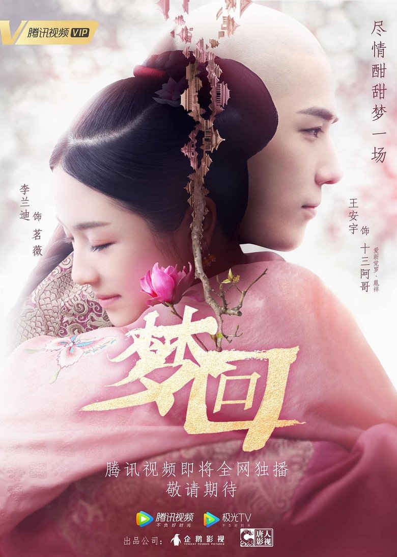 Episodes in Dreaming Back To The Qing Dynasty - Season 1 - Season 1 Poster of Episodes in Dreaming Back To The Qing Dynasty - Season 1 - Season 1