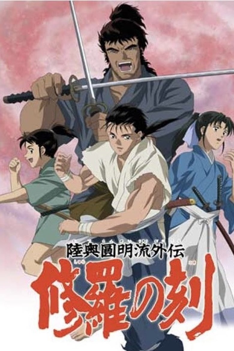 Episodes in Time Of Shura Age Of Chaos - Season 1 - Season 1 Poster of Episodes in Time Of Shura Age Of Chaos - Season 1 - Season 1