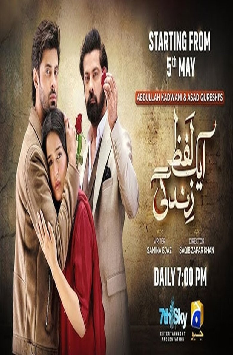 Aik Lafz Zindagi Poster of Aik Lafz Zindagi
