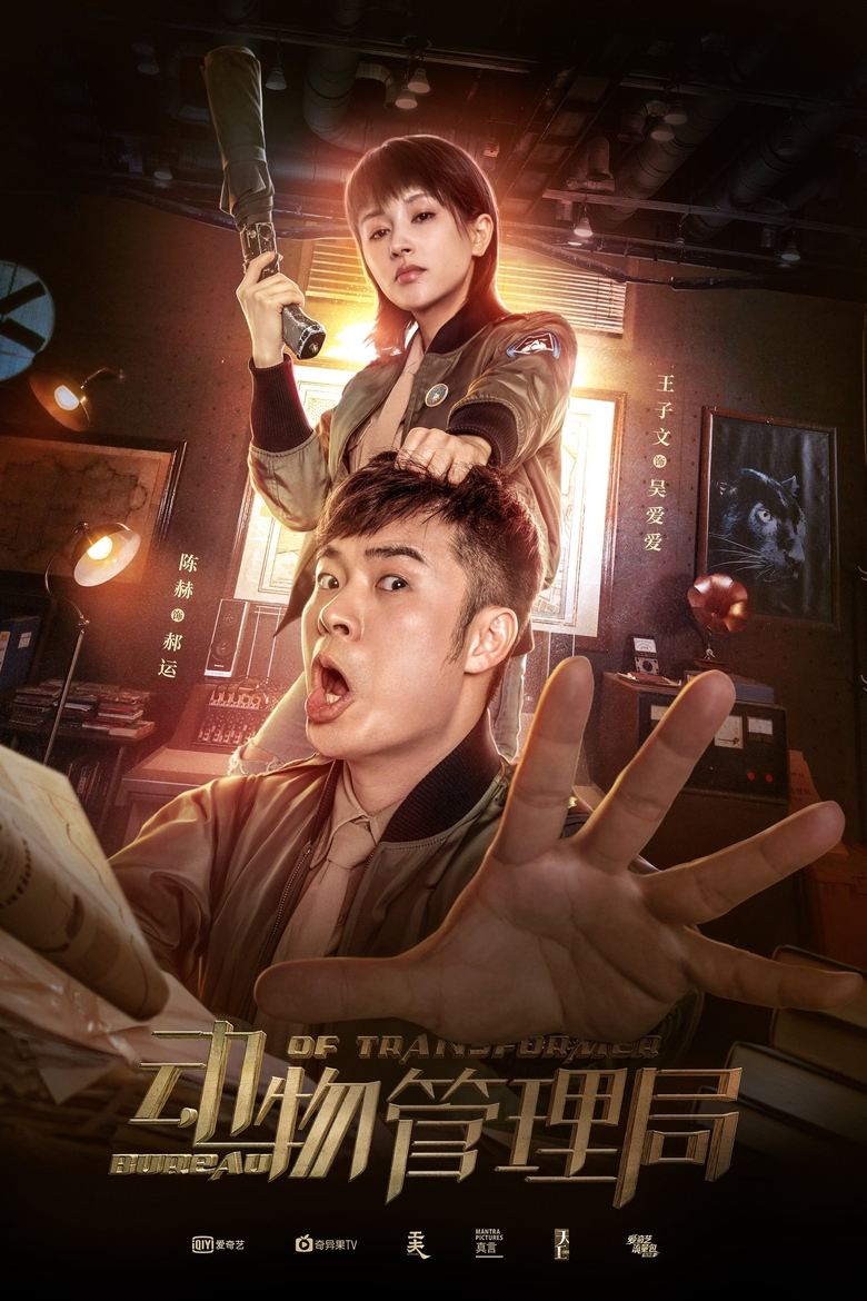 Episodes in Bureau Of Transformer - Season 1 - Season 1 Poster of Episodes in Bureau Of Transformer - Season 1 - Season 1