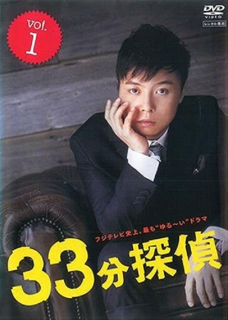 33 Minutes Detective Poster of 33 Minutes Detective