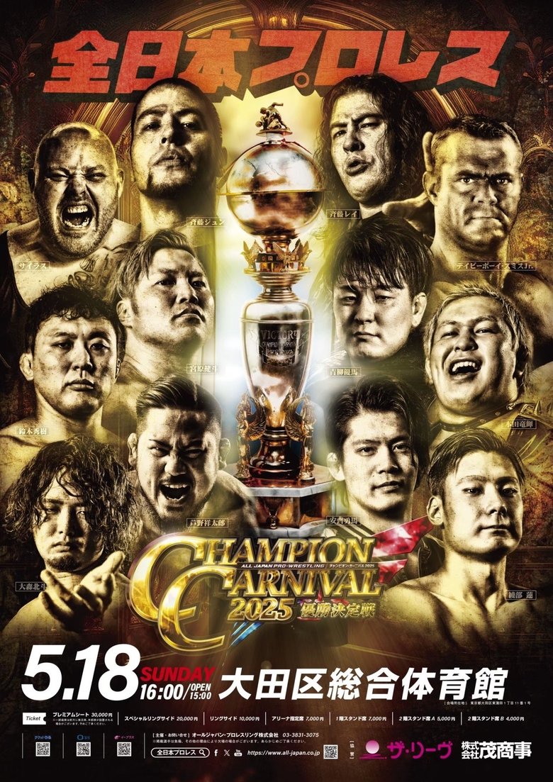 AJPW Champion Carnival 2025 Poster of AJPW Champion Carnival 2025