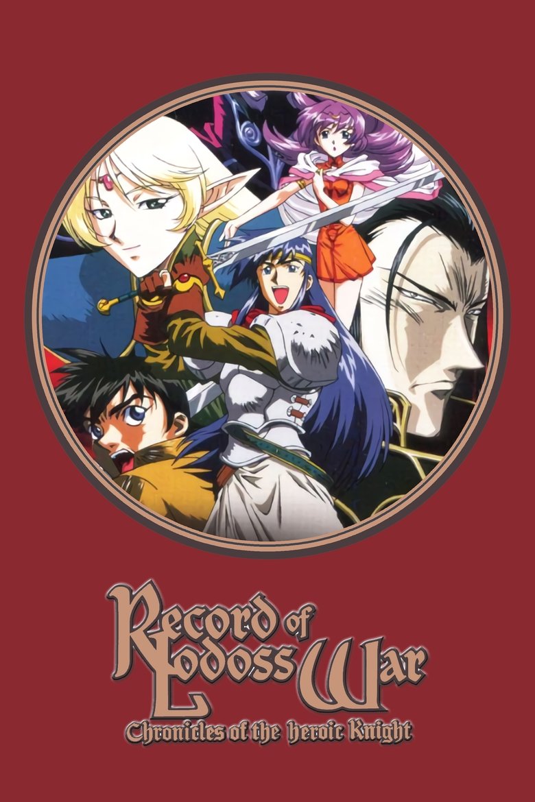 Record of Lodoss War: Chronicles of the Heroic Knight Poster of Record of Lodoss War: Chronicles of the Heroic Knight