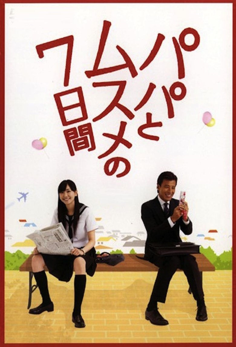 Episodes in Seven Days Of A Daddy And A Daughter - Season 1 - Season 1 Poster of Episodes in Seven Days Of A Daddy And A Daughter - Season 1 - Season 1