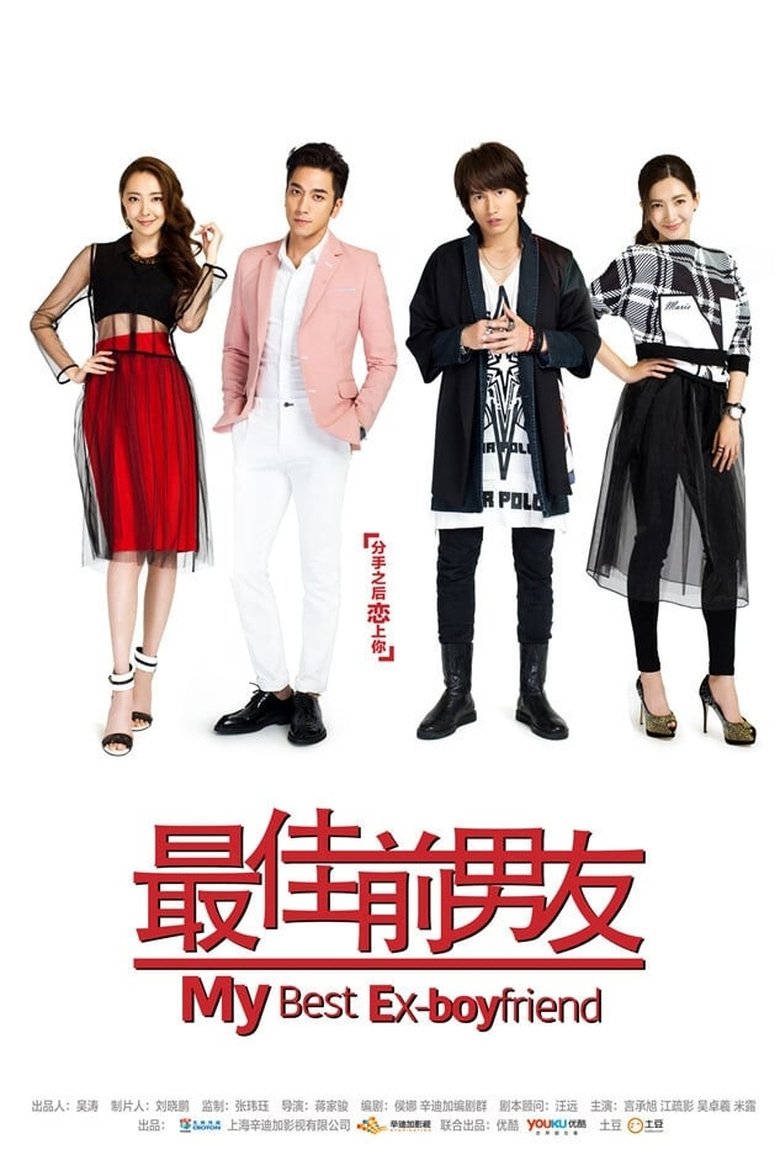 Episodes in My Best Ex Boyfriend - Season 1 - Season 1 Poster of Episodes in My Best Ex Boyfriend - Season 1 - Season 1