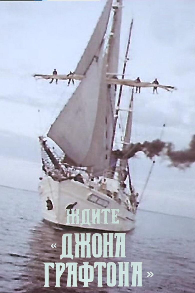 Wait for the «John Grafton» Poster of Wait for the «John Grafton»