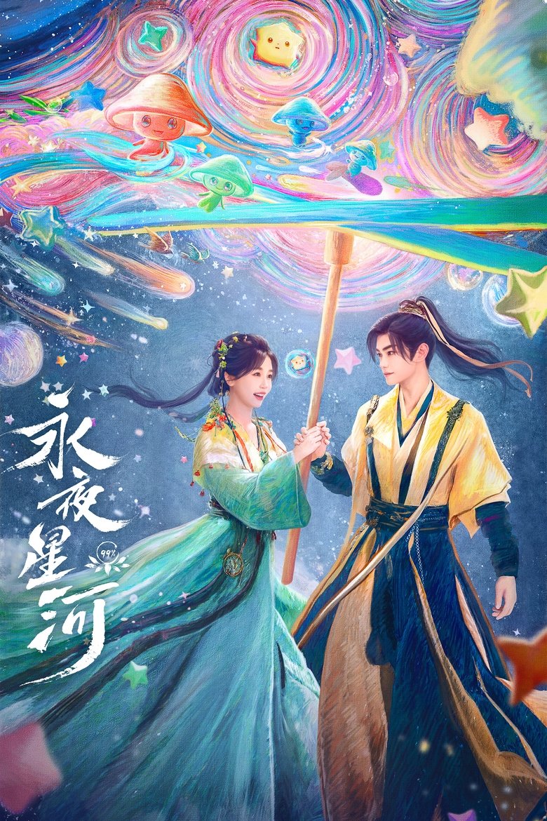 Episodes in Love Game In Eastern Fantasy - Season 1 - Season 1 Poster of Episodes in Love Game In Eastern Fantasy - Season 1 - Season 1
