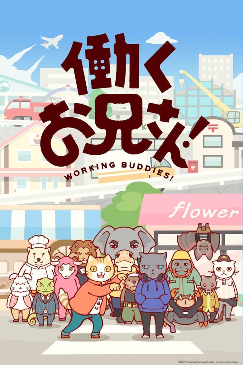 Working Buddies! Poster of Working Buddies!