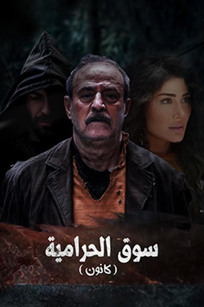 Episodes in Kanoon - Season 1 - Season 1 Poster of Episodes in Kanoon - Season 1 - Season 1