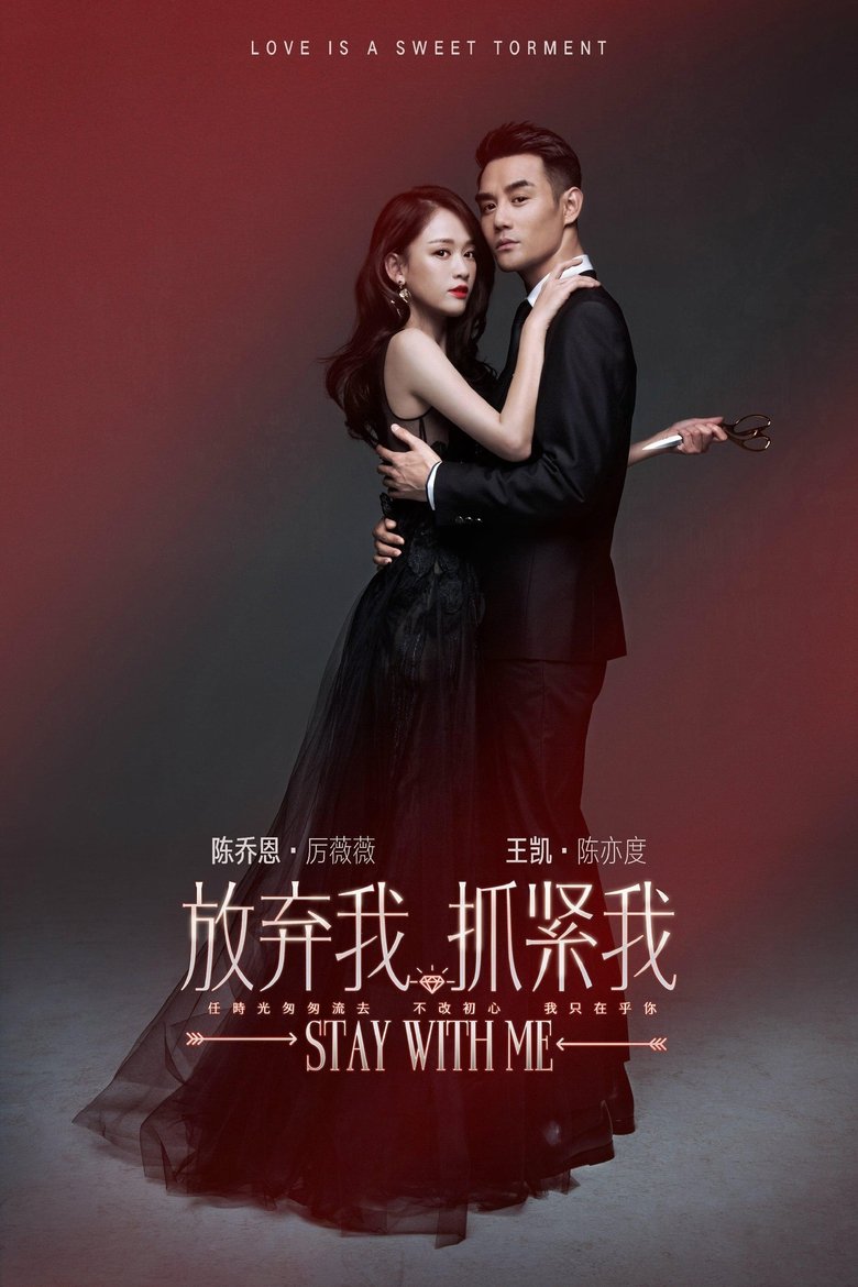 Episodes in Stay With Me - Season 1 - Season 1 Poster of Episodes in Stay With Me - Season 1 - Season 1