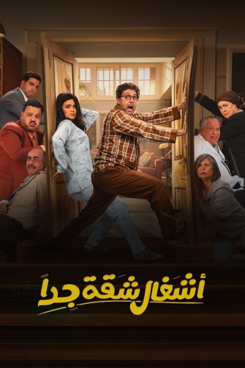 Episodes in House Duties - Season 2 - Season 2 Poster of Episodes in House Duties - Season 2 - Season 2