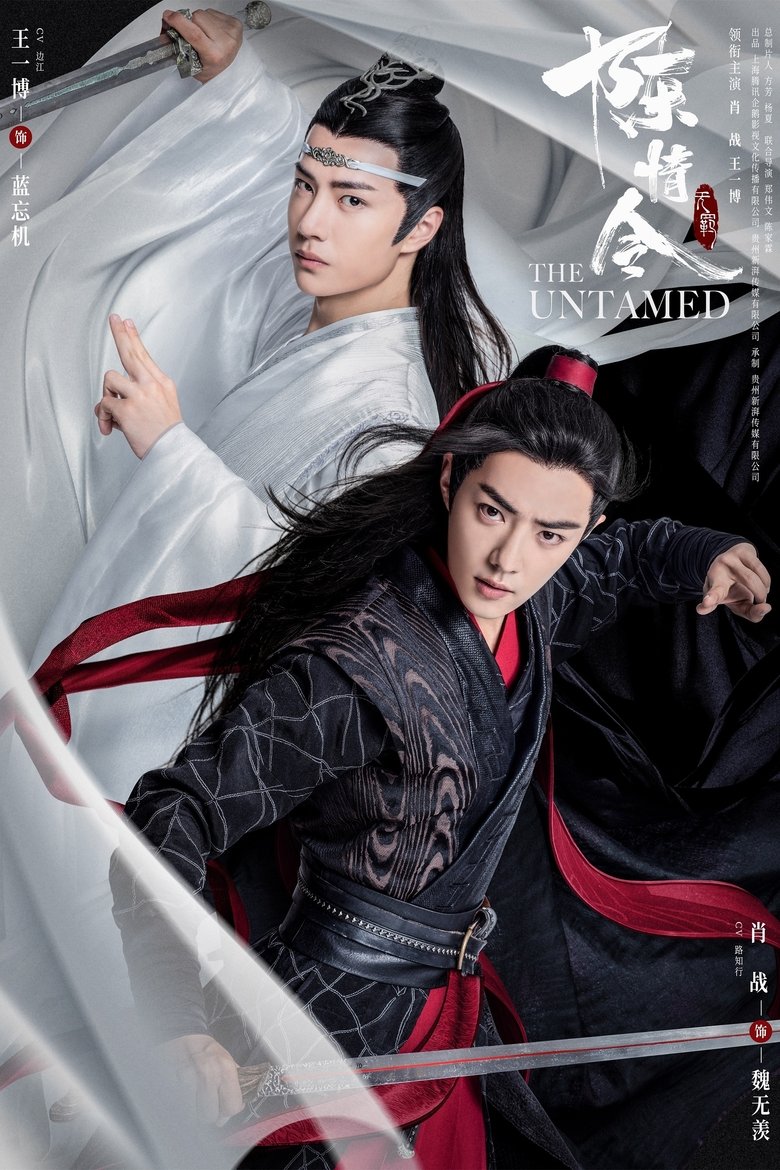 Episodes in The Untamed Special Edition - Season 1 - Season 1 Poster of Episodes in The Untamed Special Edition - Season 1 - Season 1