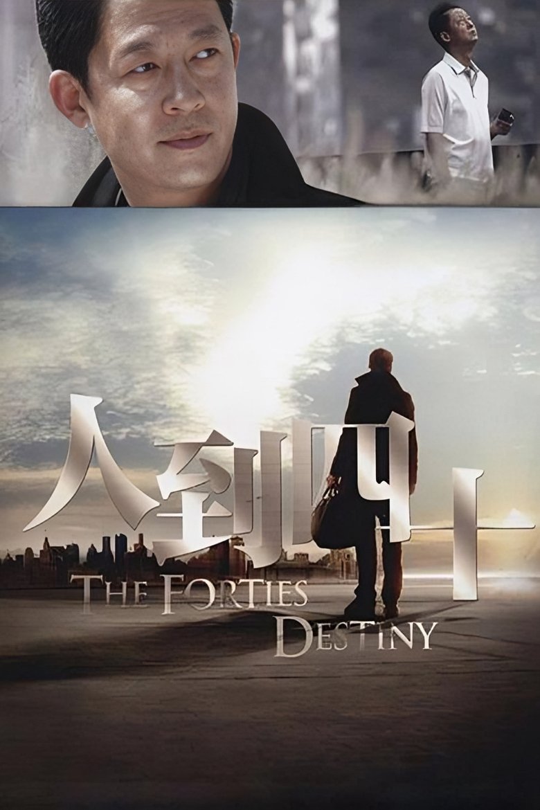 The Forties Destiny Poster of The Forties Destiny