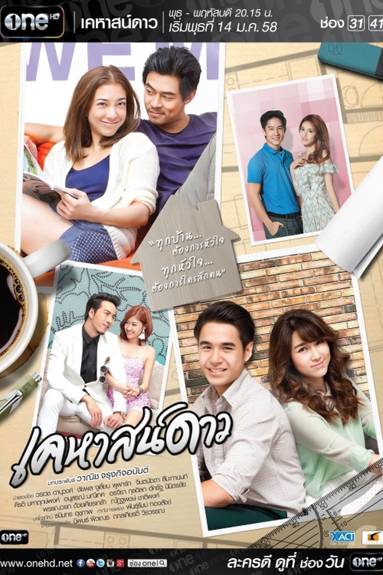 Castle of Stars Poster of Castle of Stars