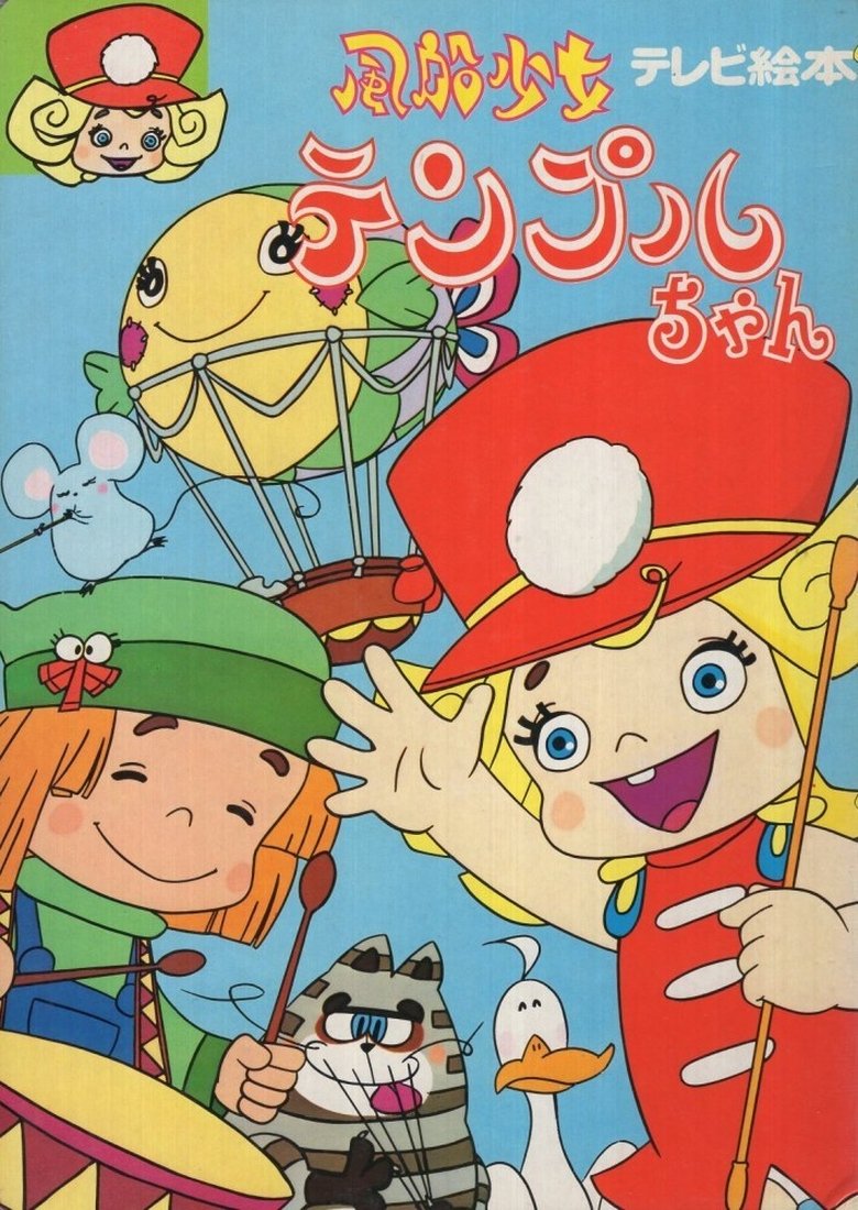 طريق العودة – ياسمينة Poster of طريق العودة – ياسمينة