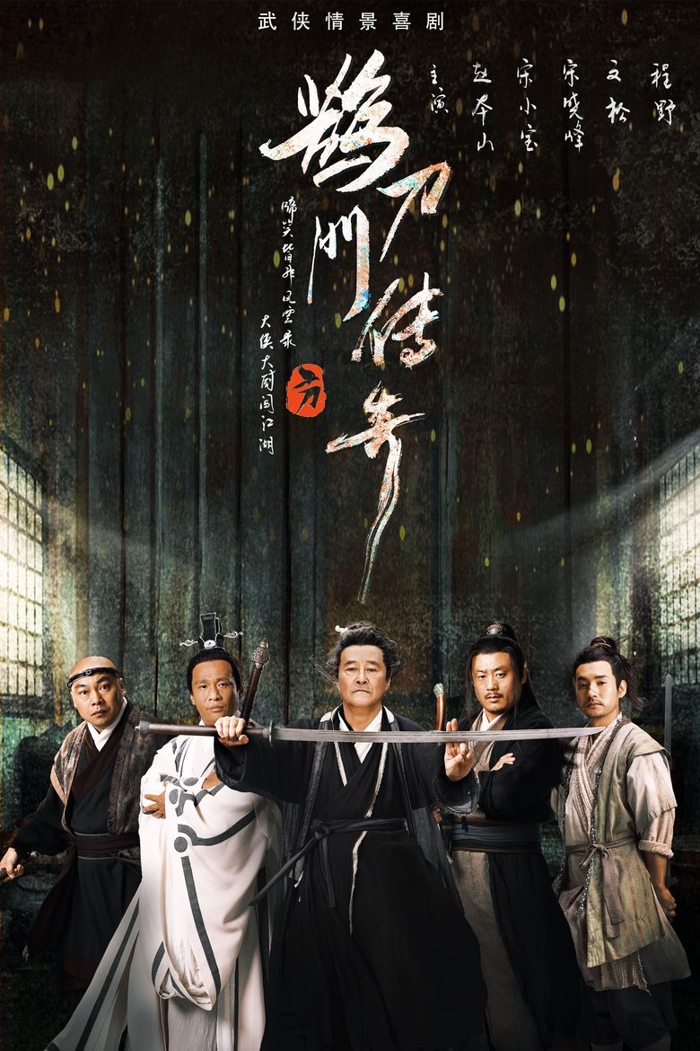 Episodes in Legend Of The Undercover Chef - Season 1 - Season 1 Poster of Episodes in Legend Of The Undercover Chef - Season 1 - Season 1