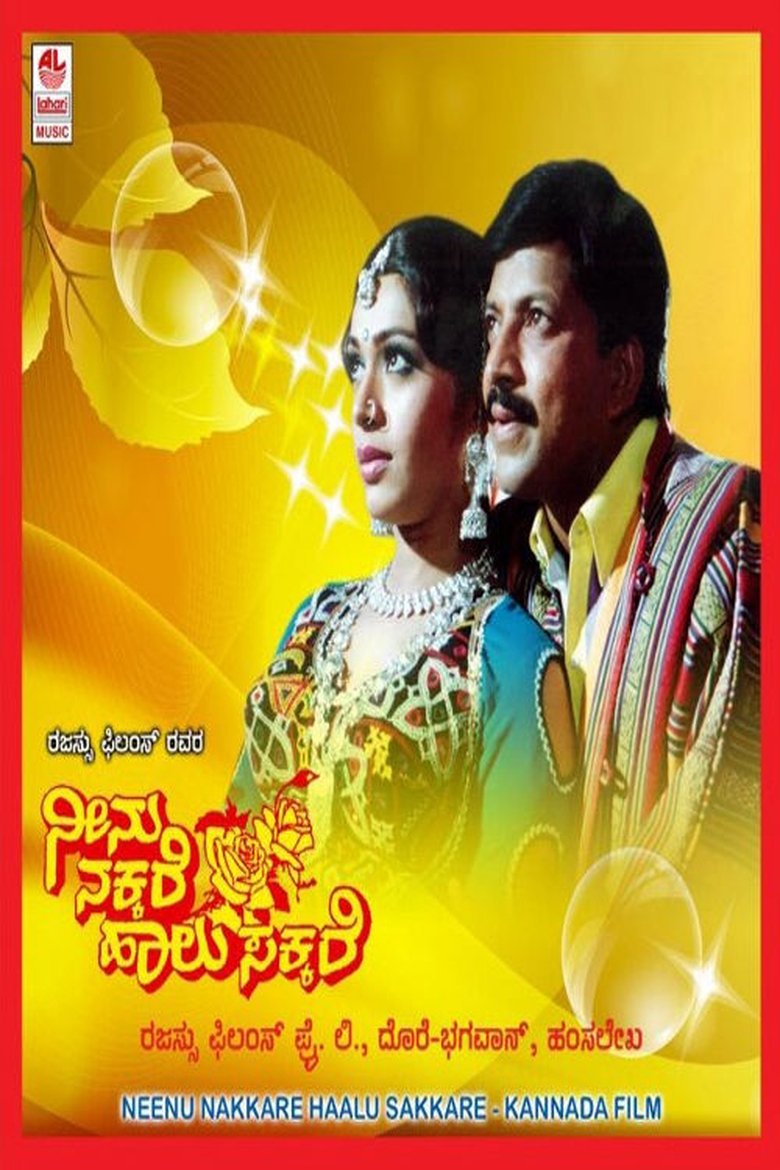 Neenu Nakkare Haalu Sakkare Poster of Neenu Nakkare Haalu Sakkare