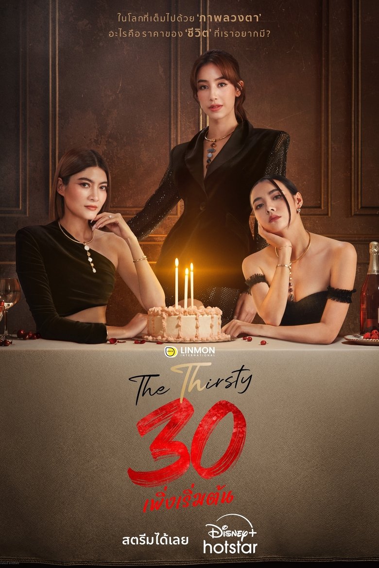 The Thirsty Thirty Poster of The Thirsty Thirty