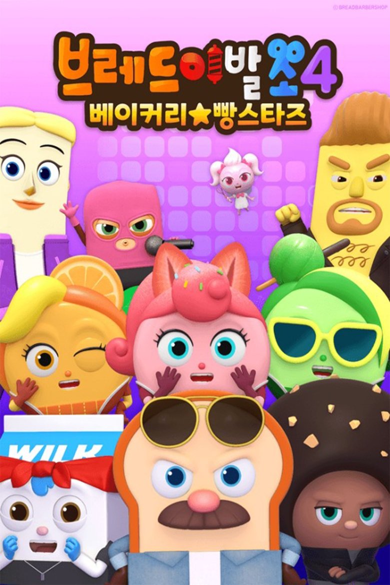 Episodes in Bread Barbershop - Season 5 - Season 5 Poster of Episodes in Bread Barbershop - Season 5 - Season 5