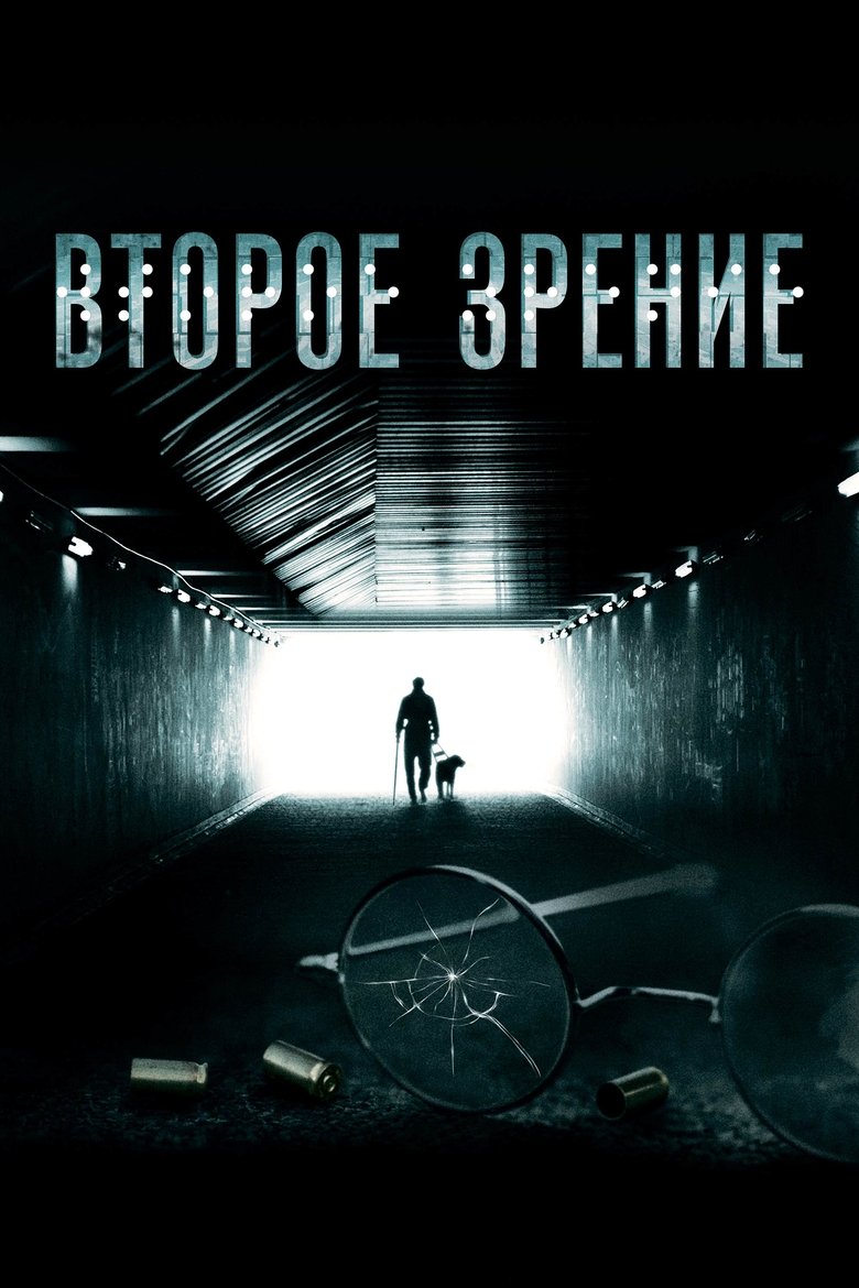 Second Sight Poster of Second Sight