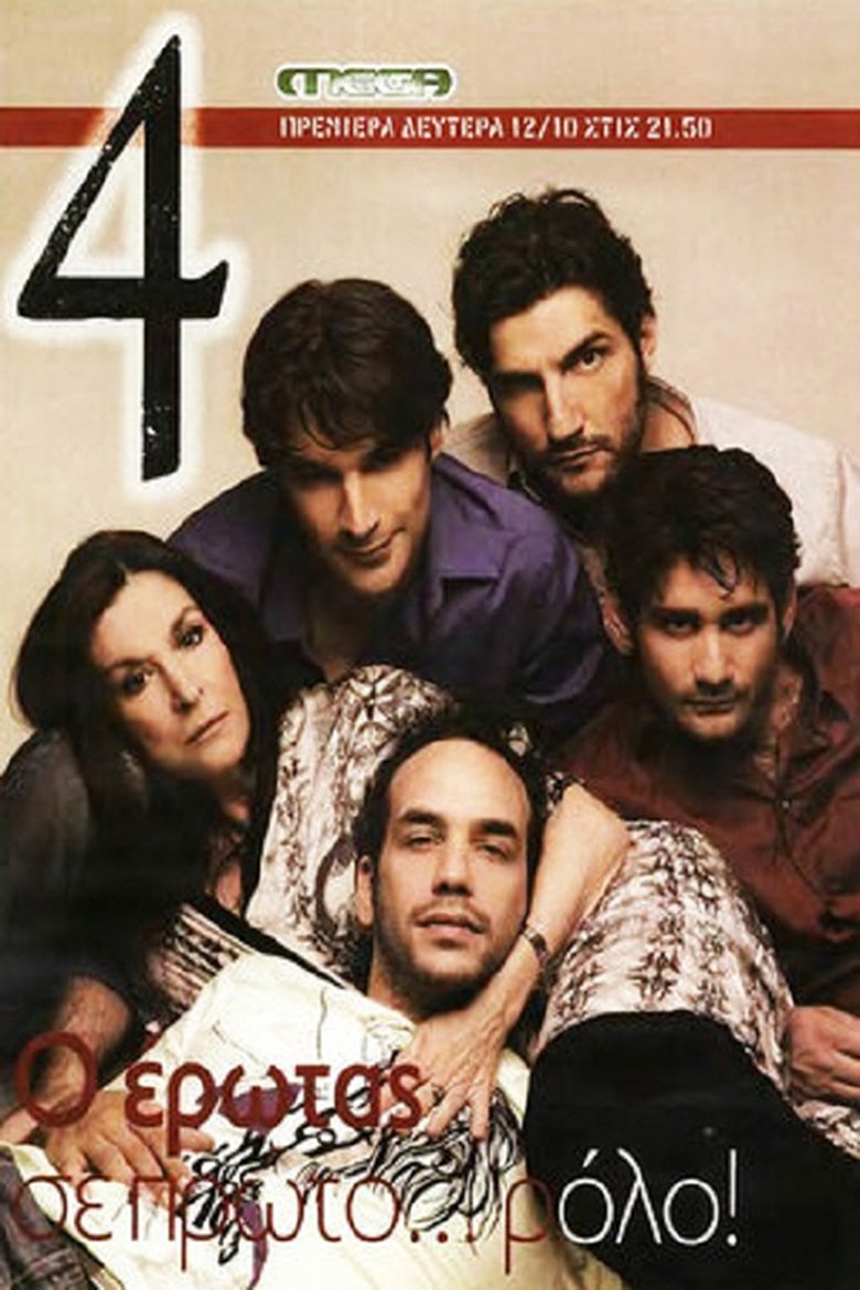 4 Poster of 4