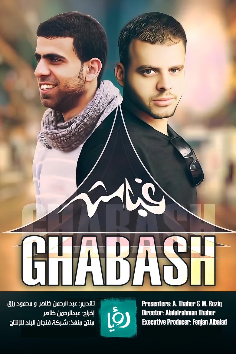 Episodes in Ghabash - Ghabash 2016 - Ghabash 2016 Poster of Episodes in Ghabash - Ghabash 2016 - Ghabash 2016