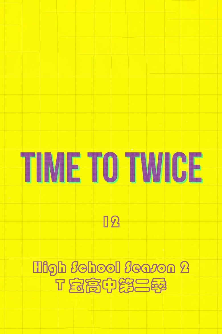 Episodes in TIME TO TWICE - TDOONG High School Season 2 - TDOONG High School Season 2 Poster of Episodes in TIME TO TWICE - TDOONG High School Season 2 - TDOONG High School Season 2