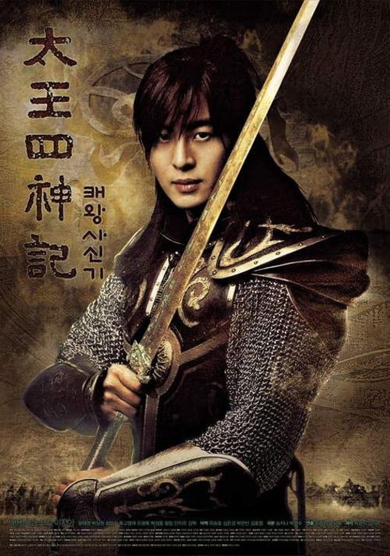 Episodes in The Legend - Season 1 - Season 1 Poster of Episodes in The Legend - Season 1 - Season 1