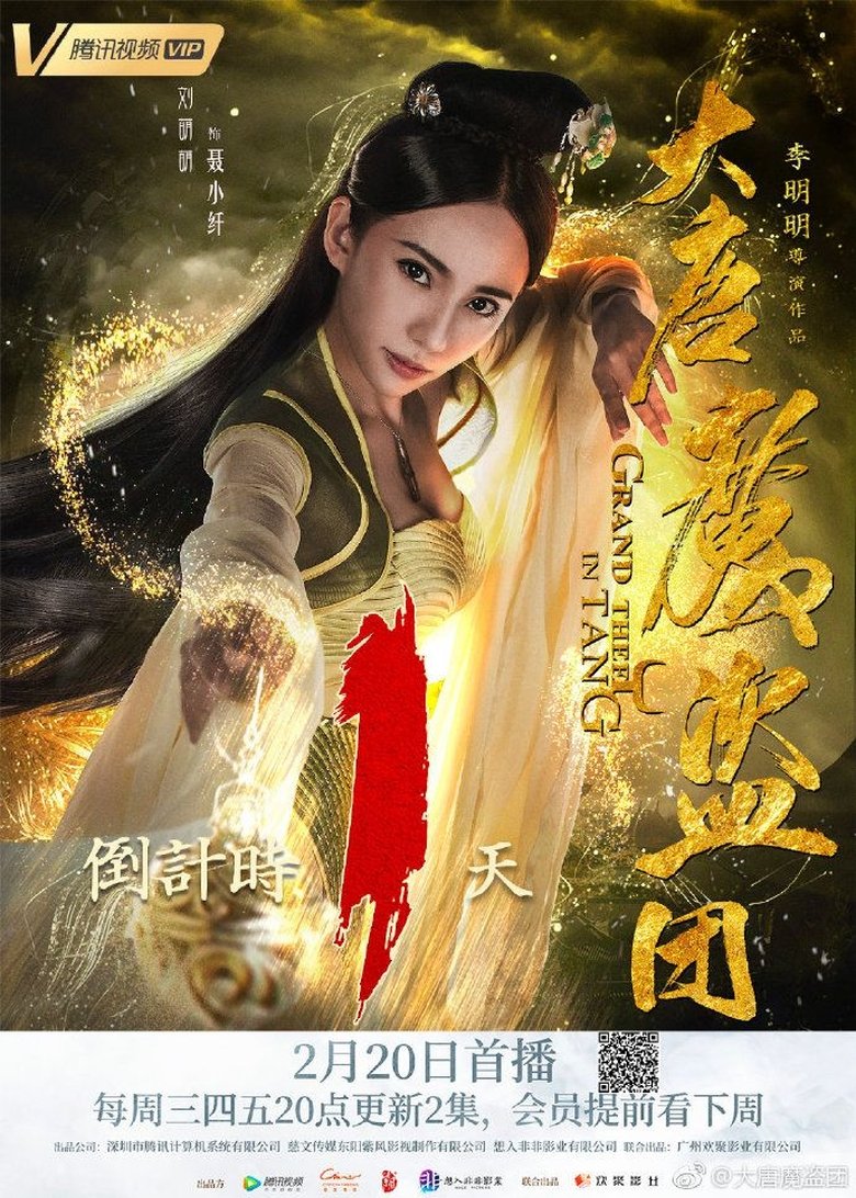 Grand Theft in Tang Poster of Grand Theft in Tang