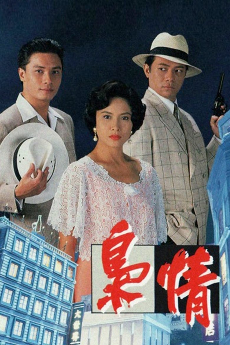 Episodes in The Hero From Shanghai - Season 1 - Season 1 Poster of Episodes in The Hero From Shanghai - Season 1 - Season 1