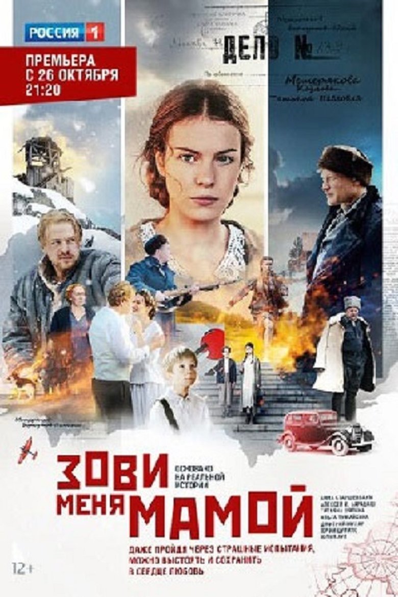 Call Me Mom Poster of Call Me Mom