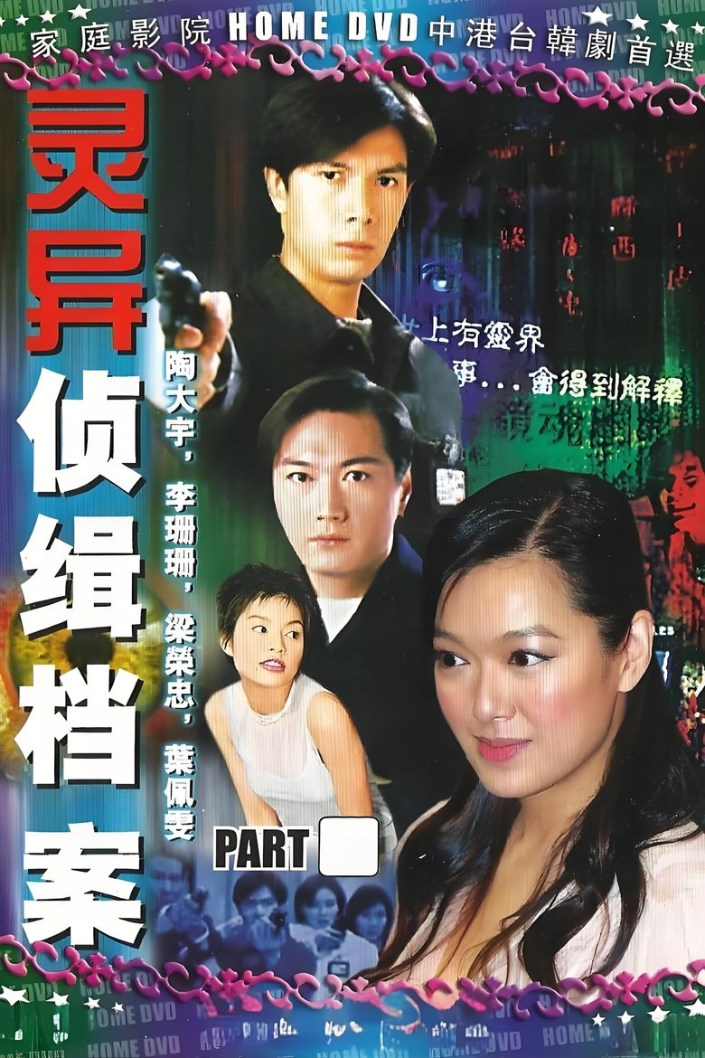 Mystic Detective Files Poster of Mystic Detective Files